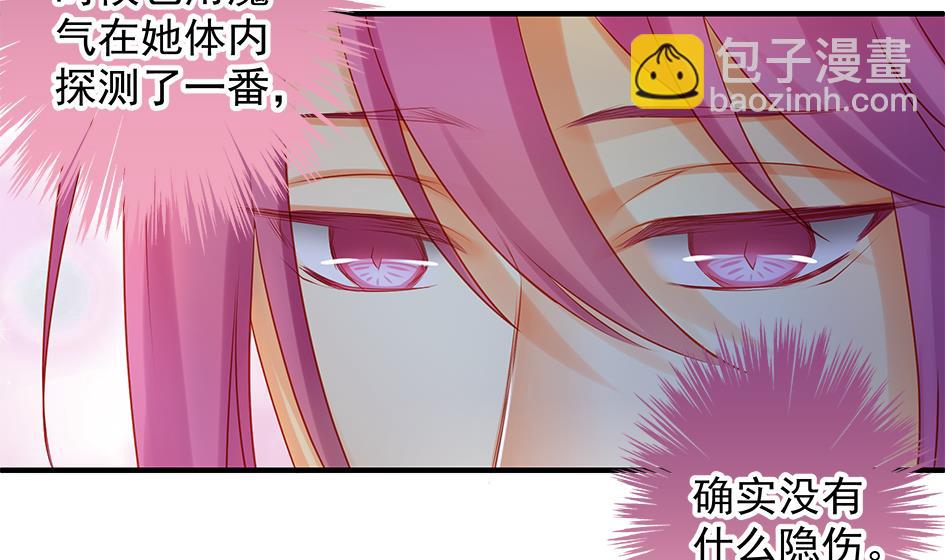 第138劫 撩12