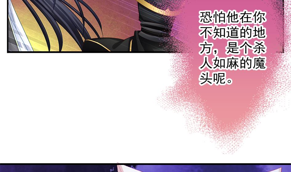 第138劫 撩28