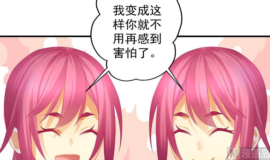 第138劫 撩38