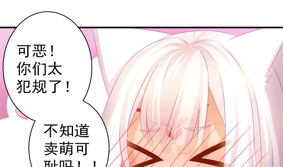 第138劫 撩40