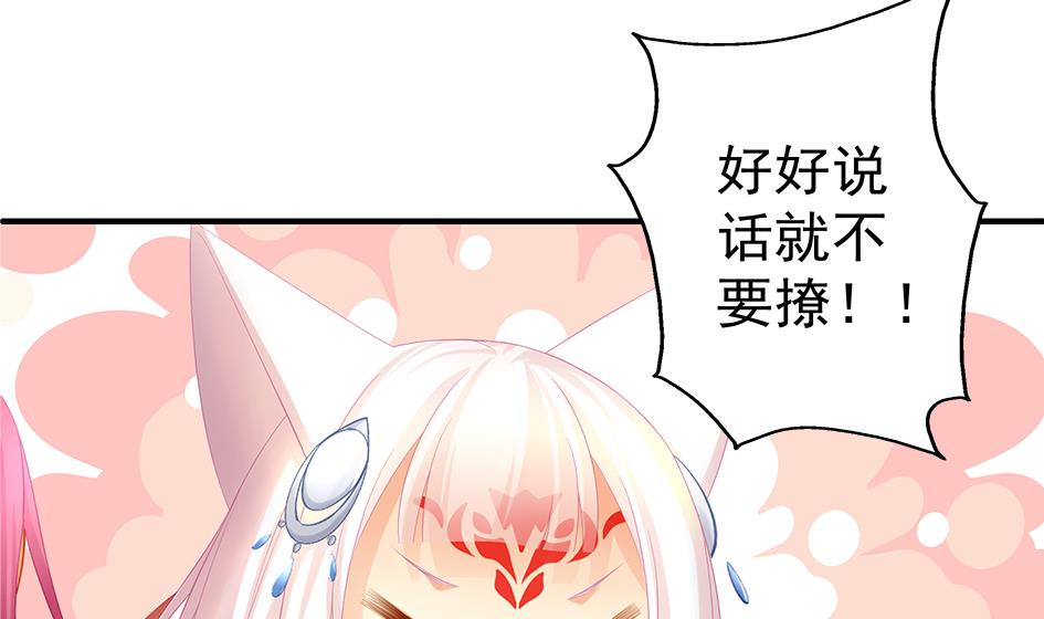 第138劫 撩45