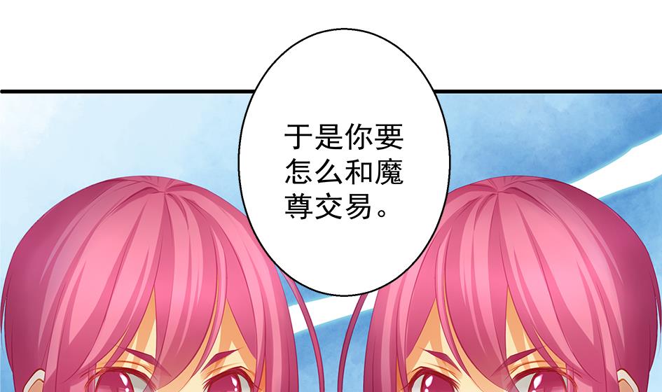 第138劫 撩53