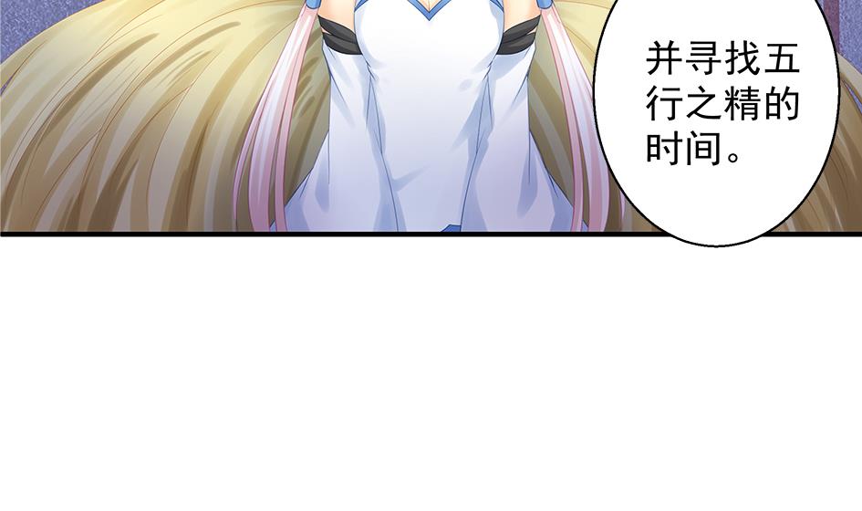第138劫 撩56