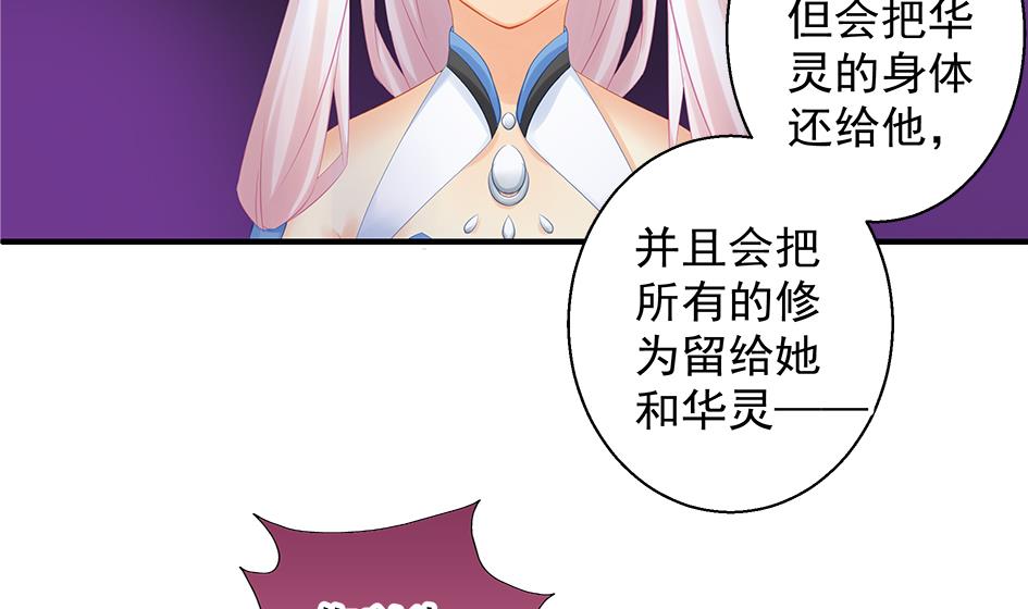 第138劫 撩58