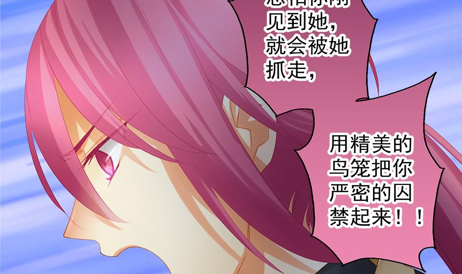第138劫 撩61