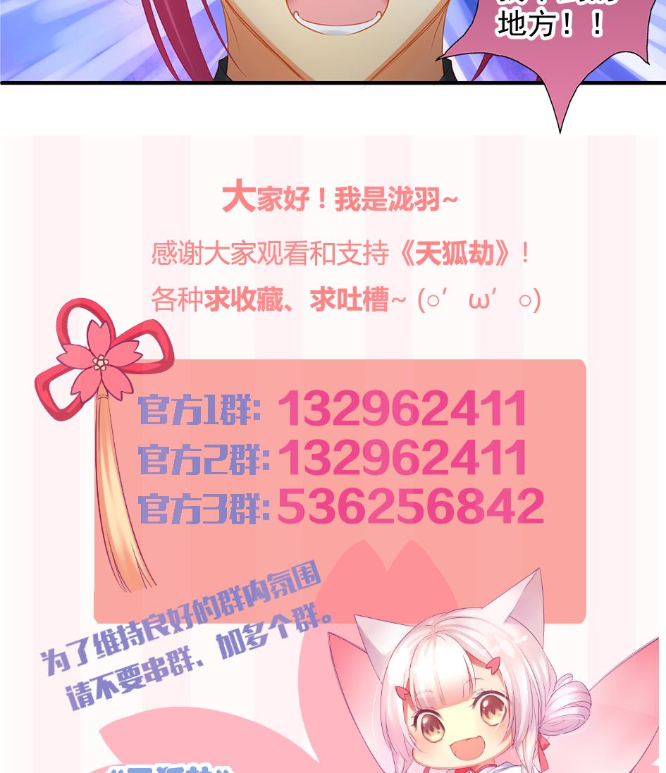 第138劫 撩64