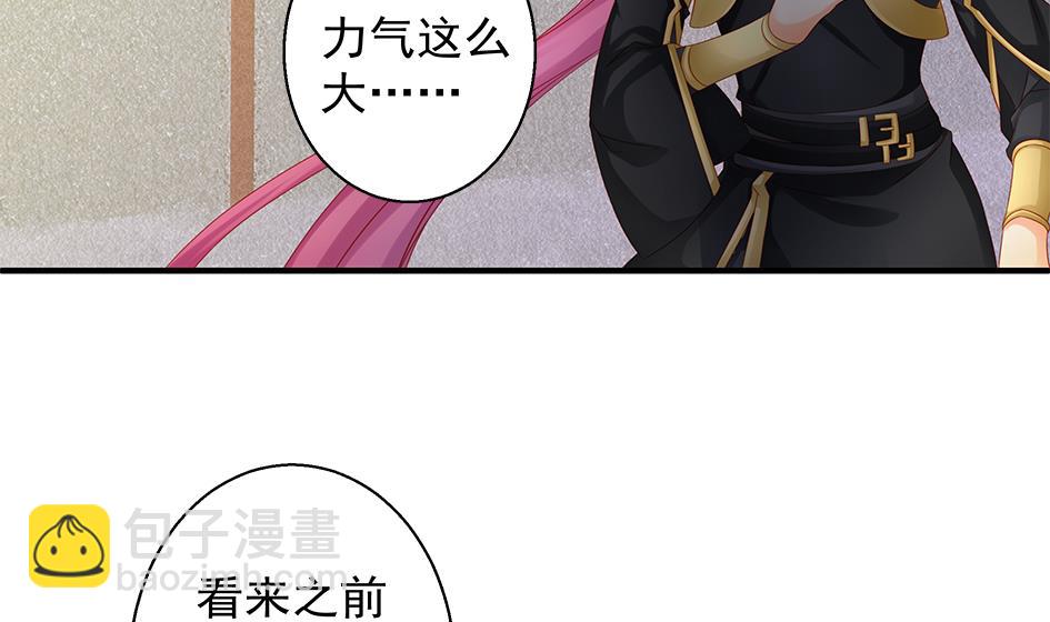 第138劫 撩9