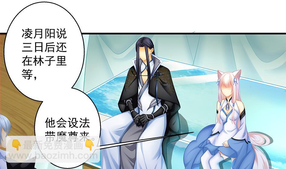 第140劫 地咚3