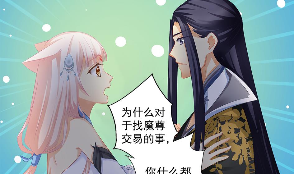 第140劫 地咚40