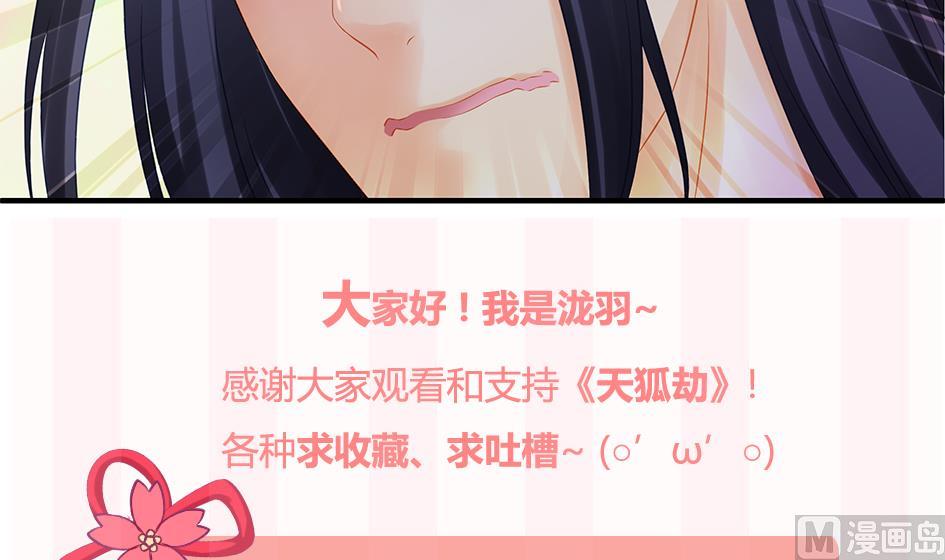 第140劫 地咚66