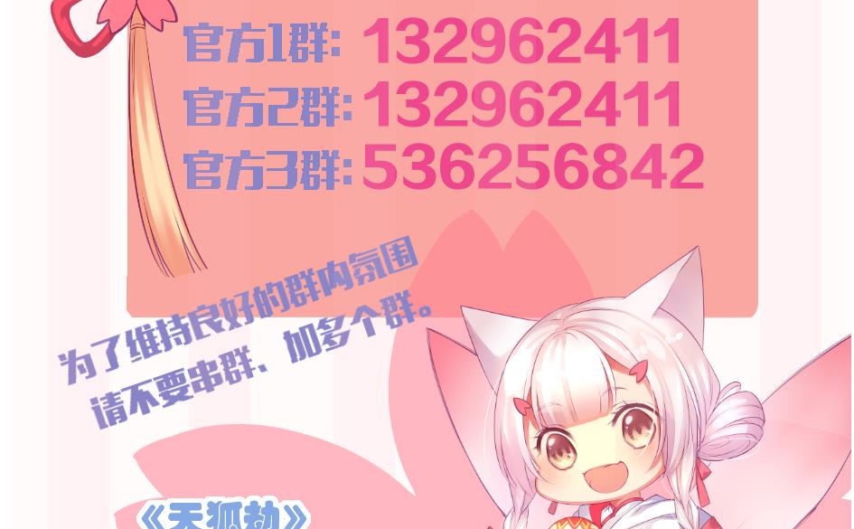 第140劫 地咚67