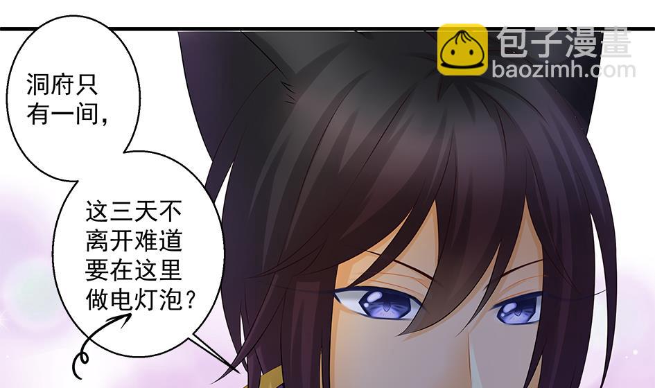 第140劫 地咚7