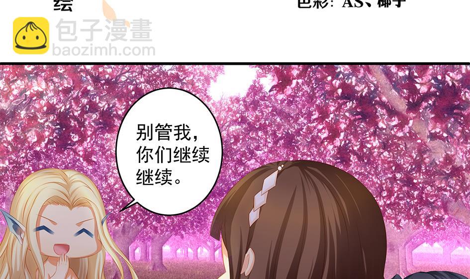 第141劫 一言不合就开车？！1