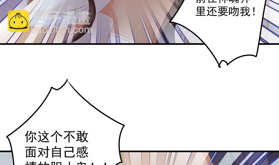 第141劫 一言不合就开车？！10