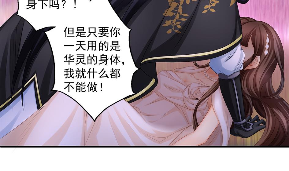 第141劫 一言不合就开车？！21