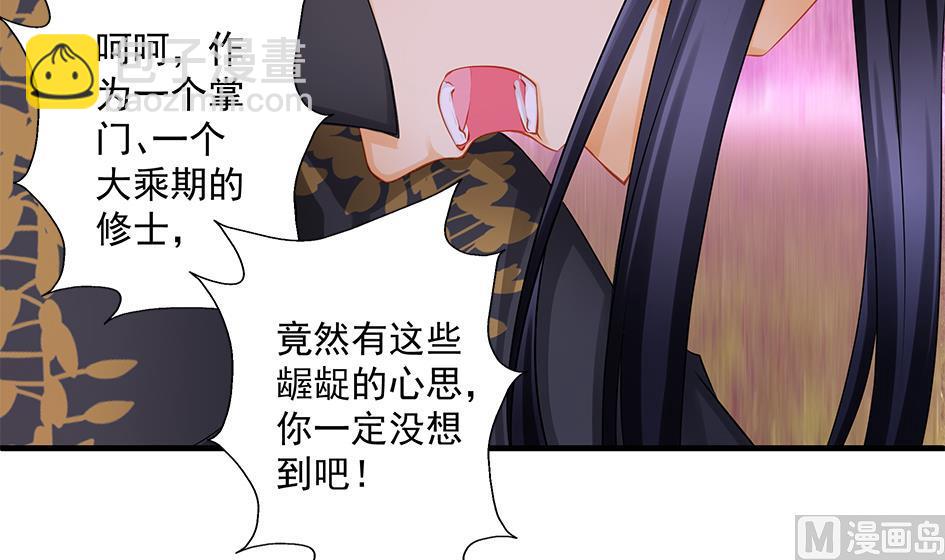 第141劫 一言不合就开车？！23