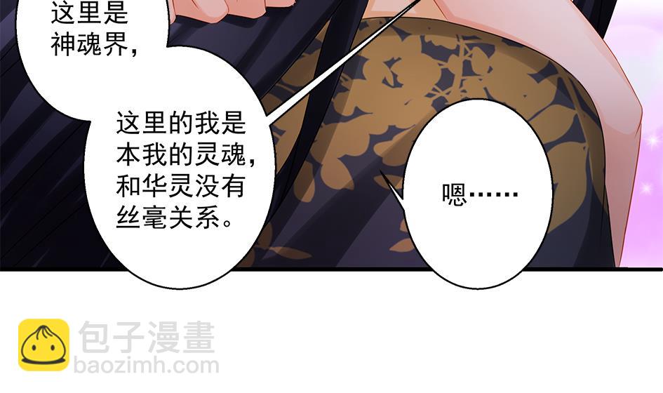 第141劫 一言不合就开车？！27