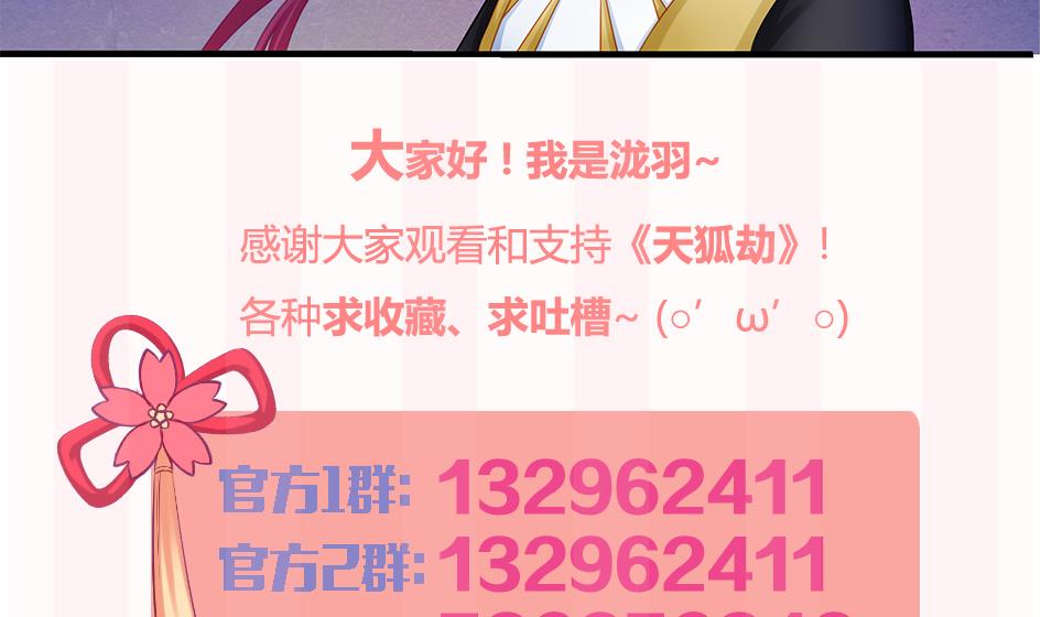 第141劫 一言不合就开车？！45