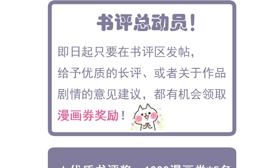 第141劫 一言不合就开车？！48