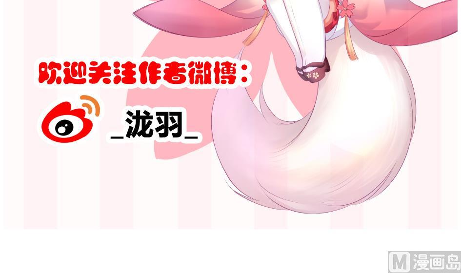 第141劫 一言不合就开车？！51