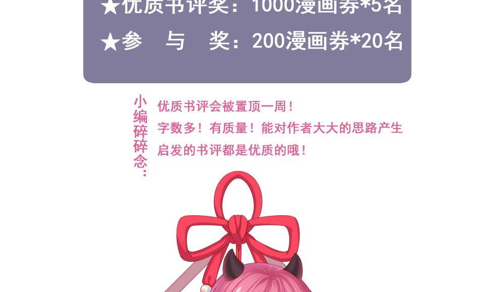 第141劫 一言不合就开车？！53