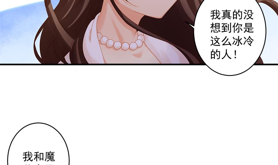 第141劫 一言不合就开车？！6