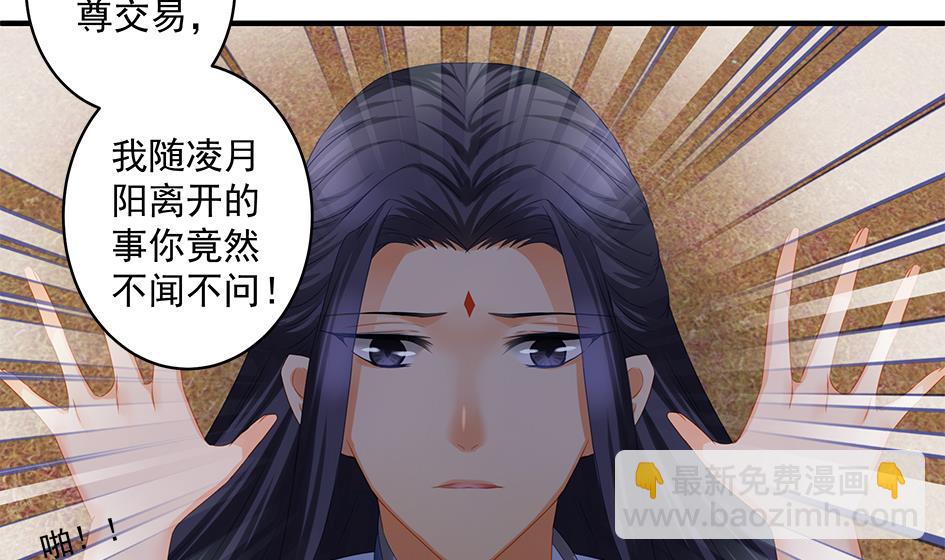 第141劫 一言不合就开车？！7