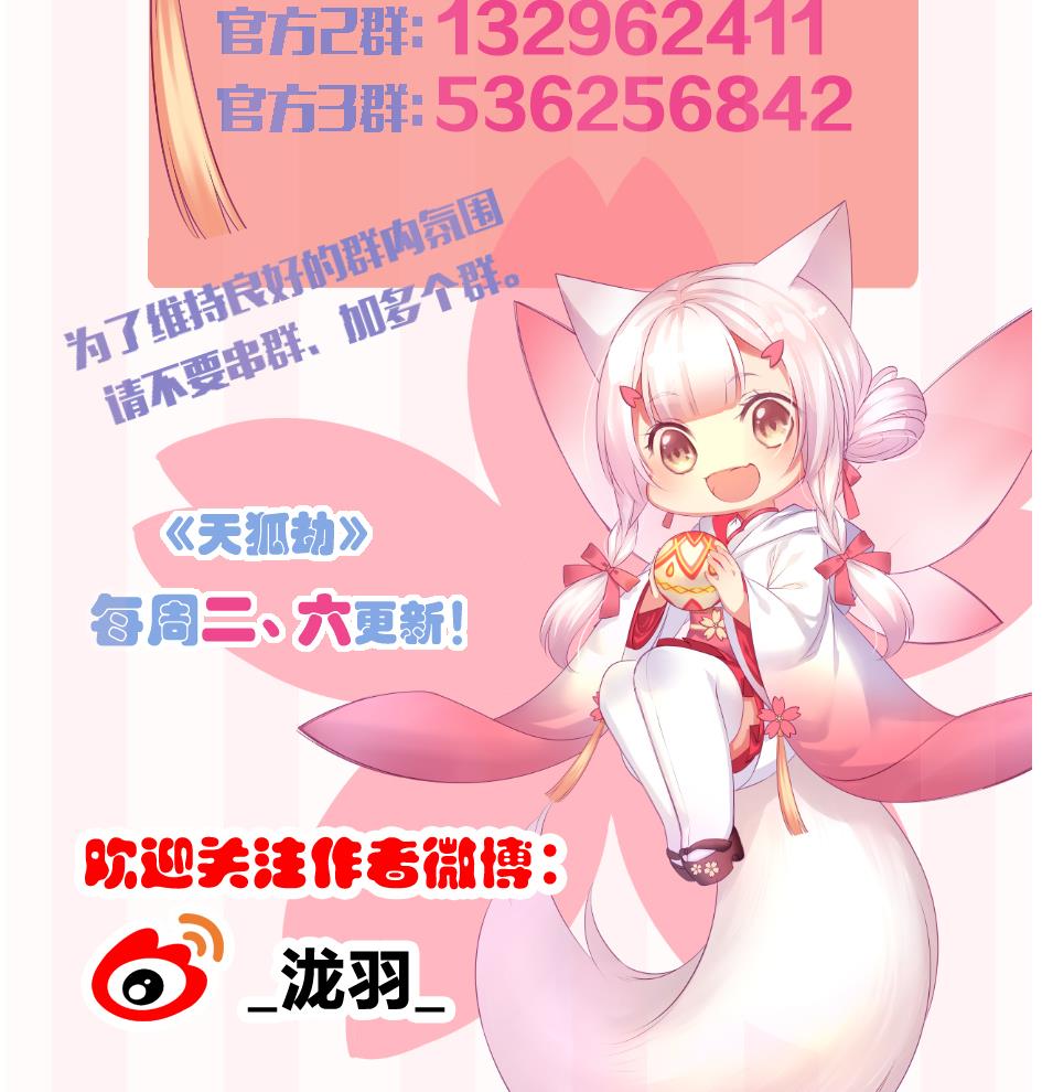 第142劫 形势急转48