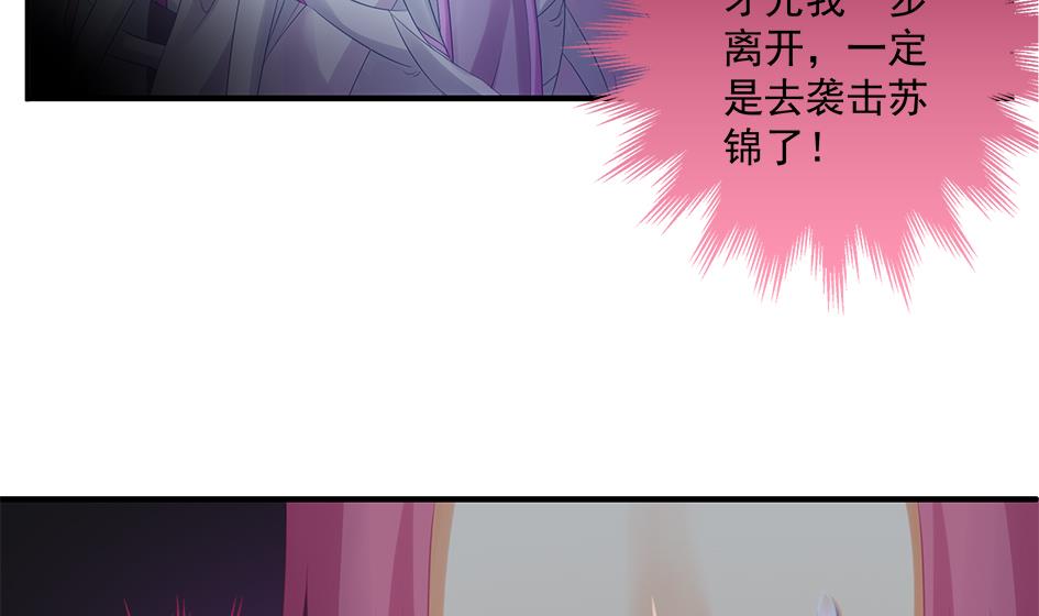 第143劫 一步错步步错18