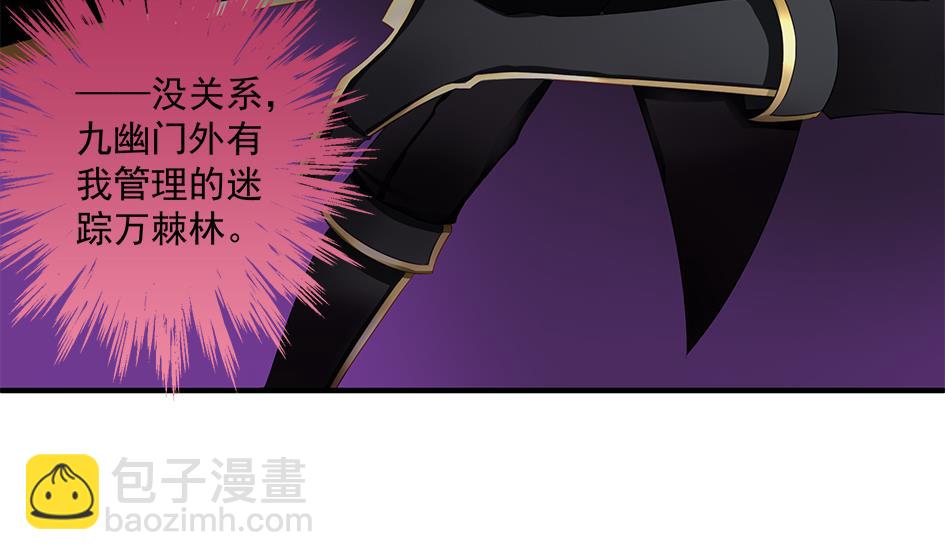 第143劫 一步错步步错30