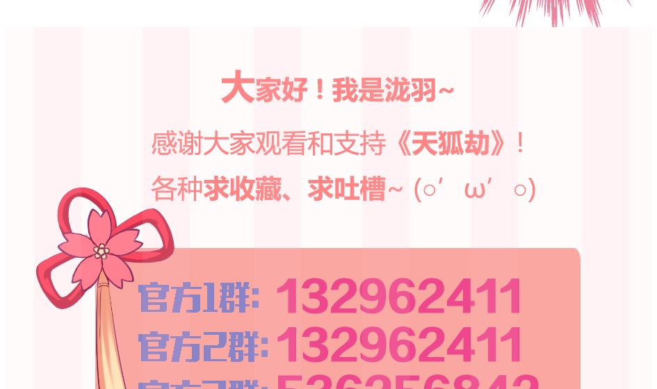 第143劫 一步错步步错43