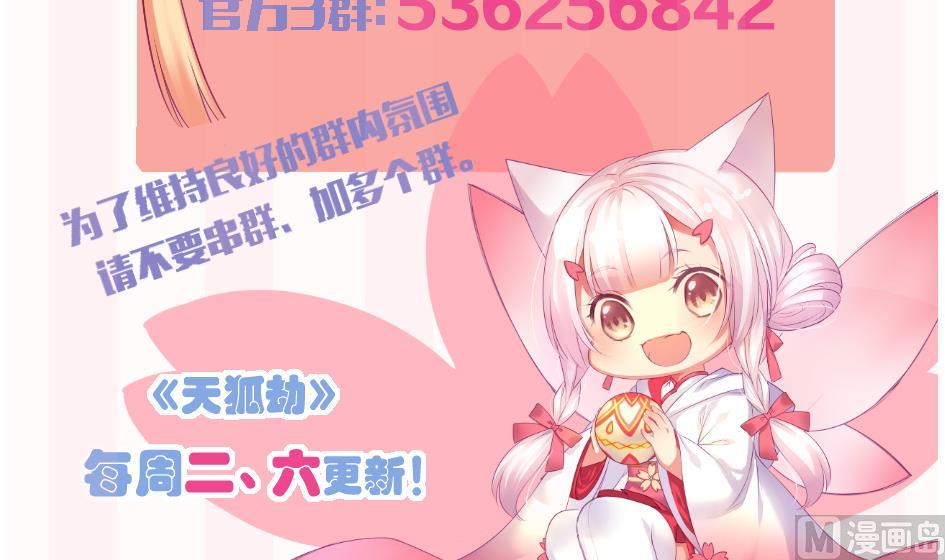 第143劫 一步错步步错44
