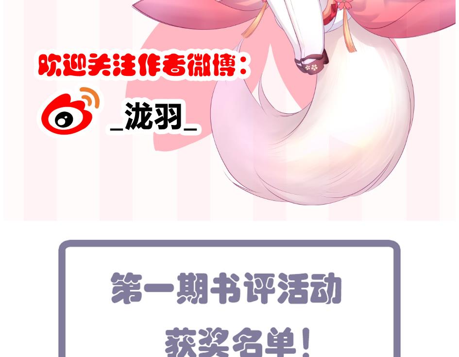 第143劫 一步错步步错45