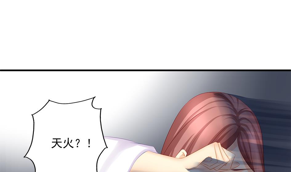 第144劫 深陷危机 119