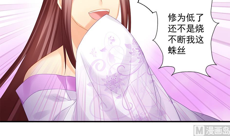 第144劫 深陷危机 126