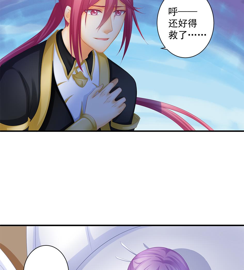 第144劫 深陷危机 145