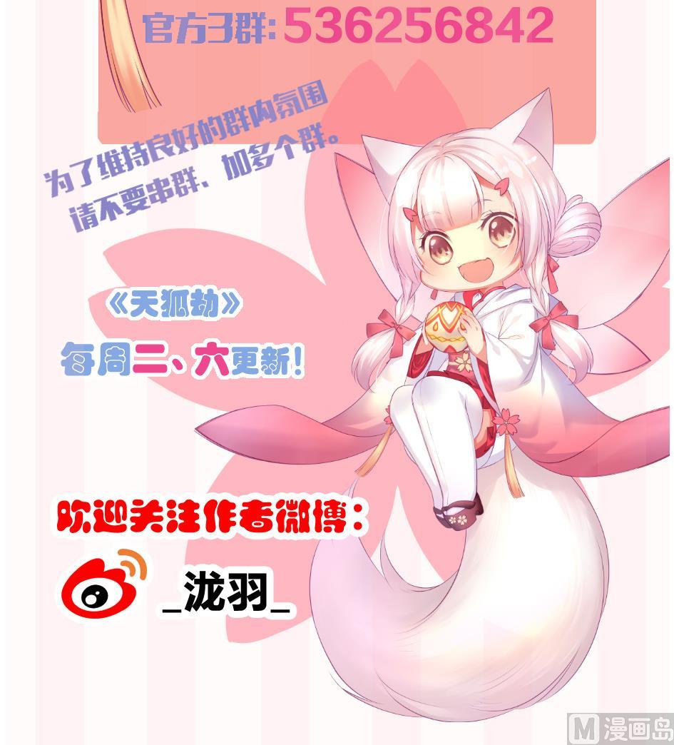 第144劫 深陷危机 147