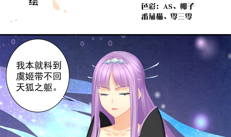 第145劫 深陷危机 21