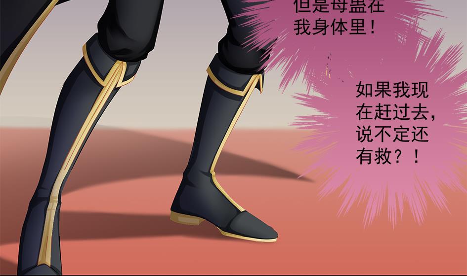 第145劫 深陷危机 218