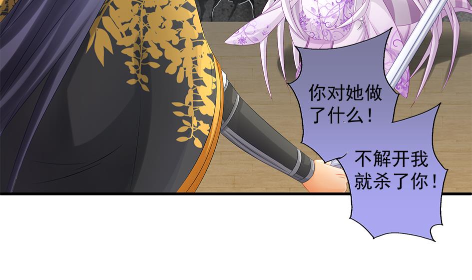 第145劫 深陷危机 233