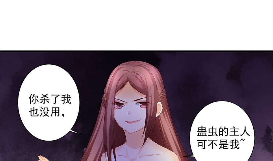 第145劫 深陷危机 234