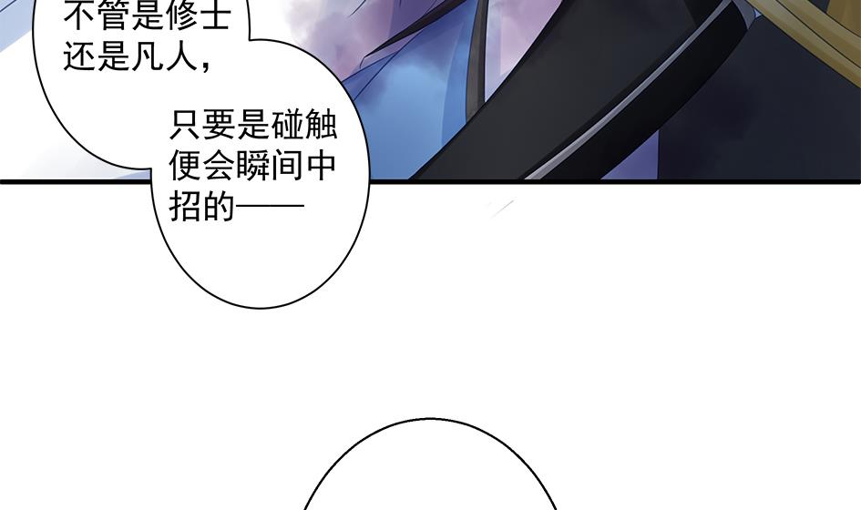 第145劫 深陷危机 243