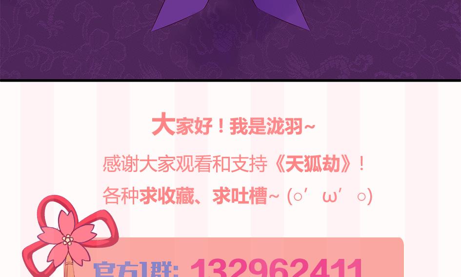 第145劫 深陷危机 245
