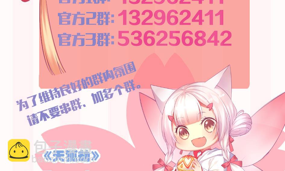 第145劫 深陷危机 246