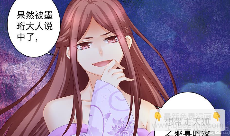第145劫 深陷危机 28