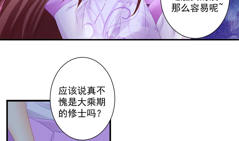 第145劫 深陷危机 29