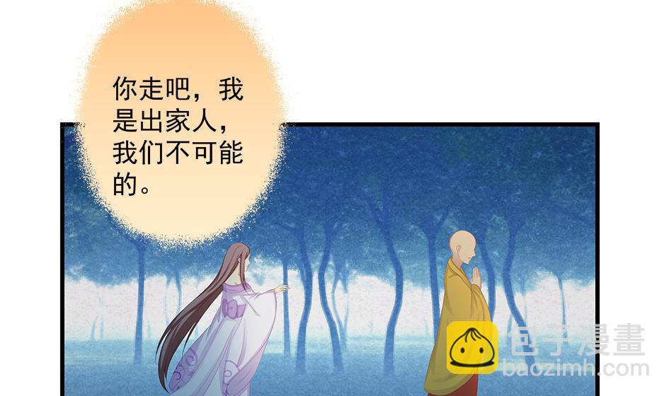 第146劫 绝情蛊16