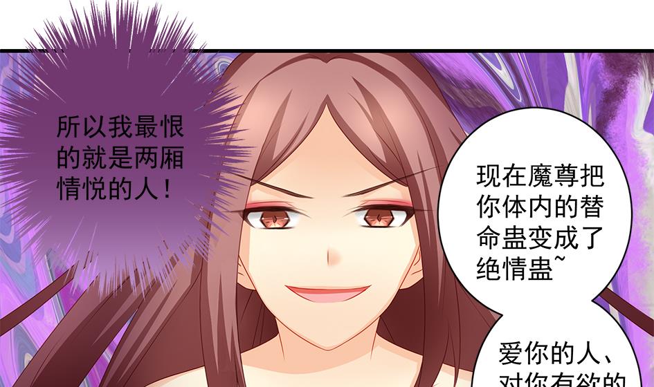 第146劫 绝情蛊18