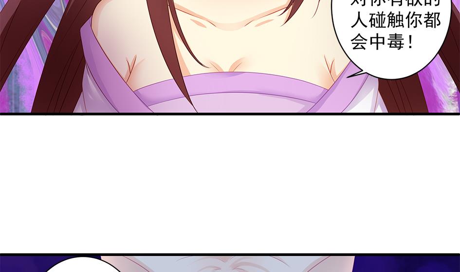 第146劫 绝情蛊19