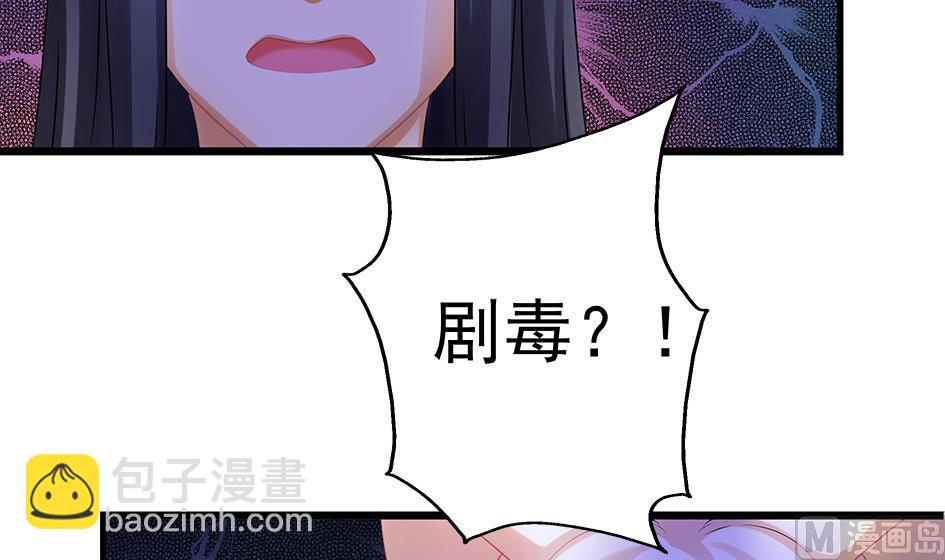 第146劫 绝情蛊2